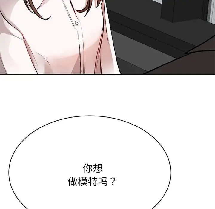 我的完美缪斯 - 第1话 - page 90