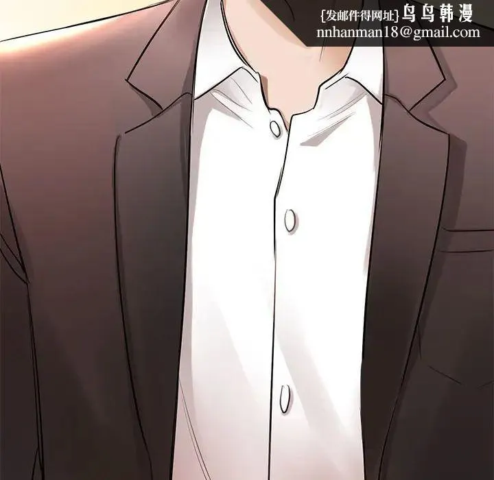 我的完美缪斯 - 第1话 - page 92