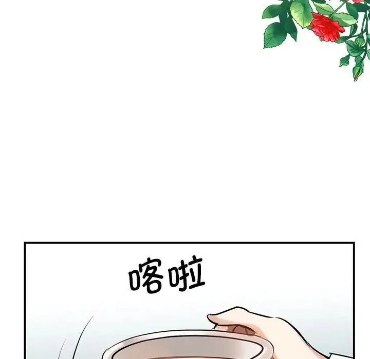 我的完美缪斯 - 第1话 - page 98
