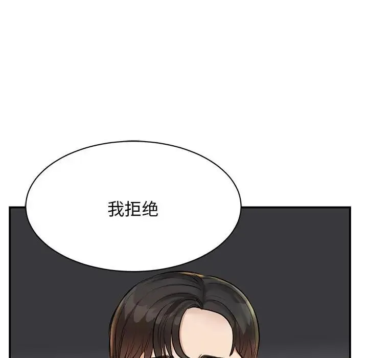 我的完美缪斯 - 第1话 - page 100