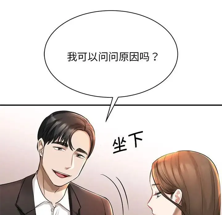 我的完美缪斯 - 第1话 - page 107