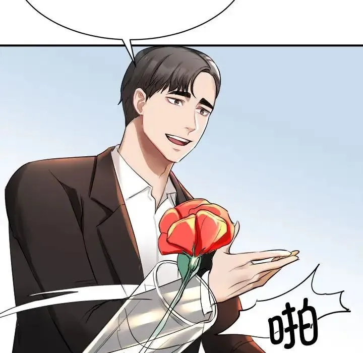 我的完美缪斯 - 第1话 - page 112