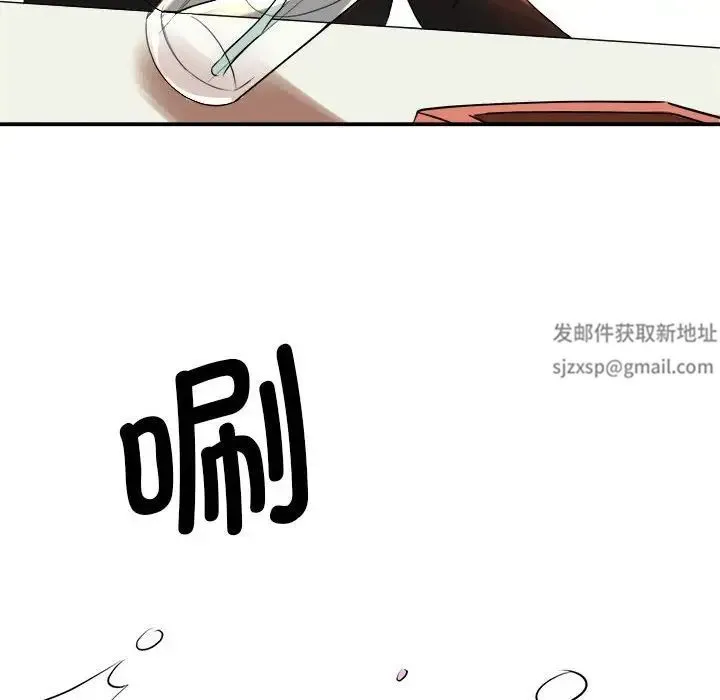 我的完美缪斯 - 第1话 - page 113