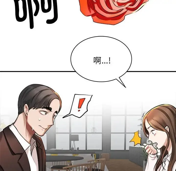 我的完美缪斯 - 第1话 - page 115