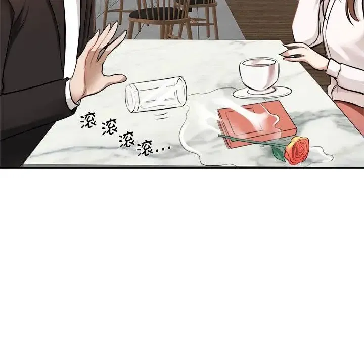 我的完美缪斯 - 第1话 - page 116