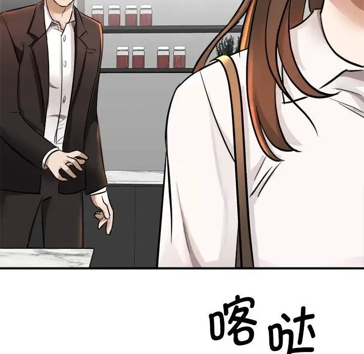 我的完美缪斯 - 第1话 - page 120