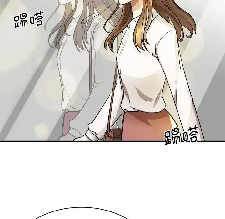 我的完美缪斯 - 第1话 - page 128