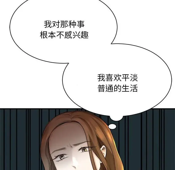 我的完美缪斯 - 第1话 - page 129