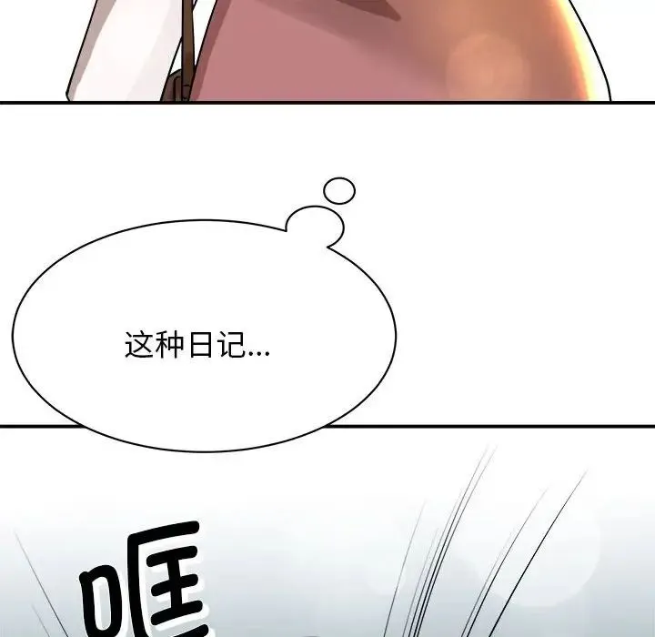 我的完美缪斯 - 第1话 - page 131