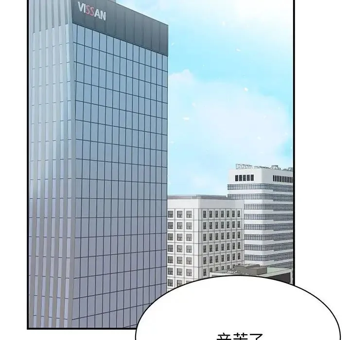 我的完美缪斯 - 第1话 - page 138