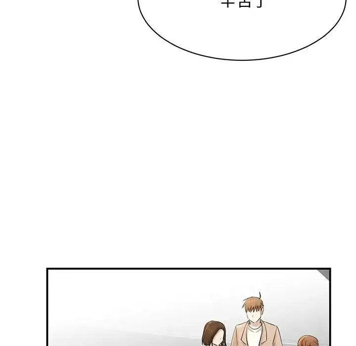 我的完美缪斯 - 第1话 - page 139