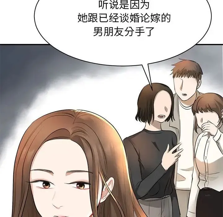 我的完美缪斯 - 第1话 - page 142