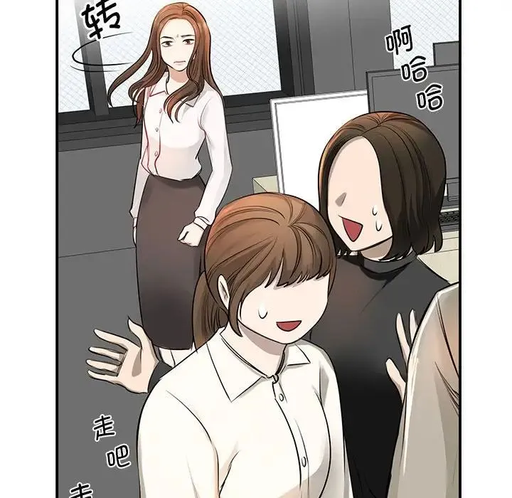 我的完美缪斯 - 第1话 - page 145