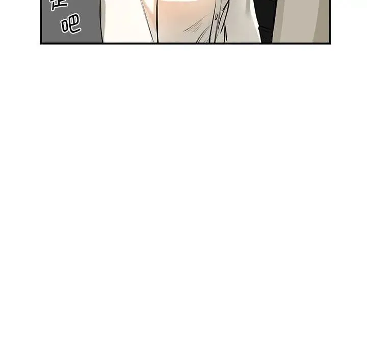 我的完美缪斯 - 第1话 - page 146
