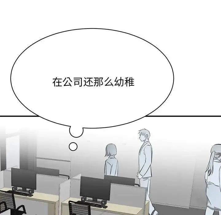 我的完美缪斯 - 第1话 - page 149