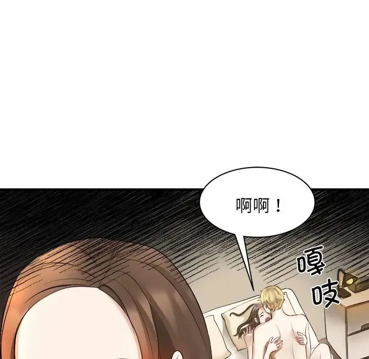 我的完美缪斯 - 第1话 - page 157