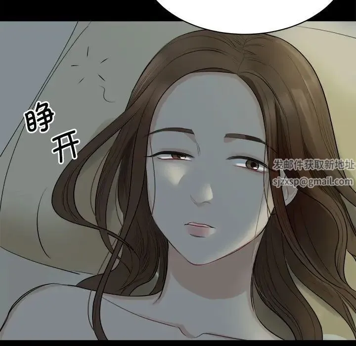 我的完美缪斯 - 第1话 - page 161