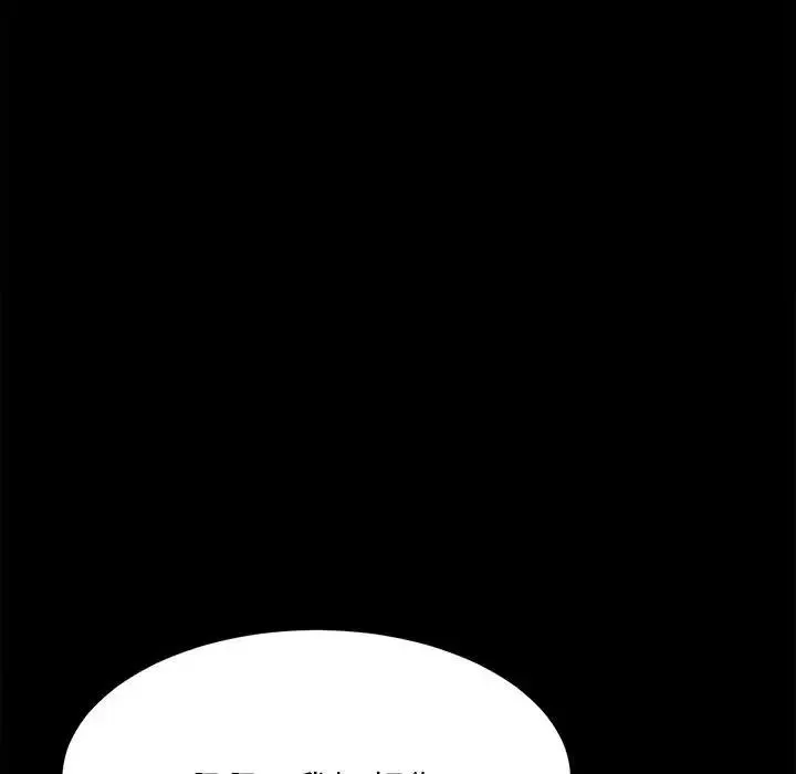 我的完美缪斯 - 第1话 - page 162