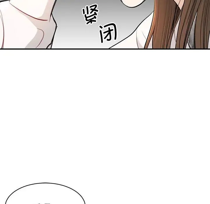 我的完美缪斯 - 第1话 - page 169