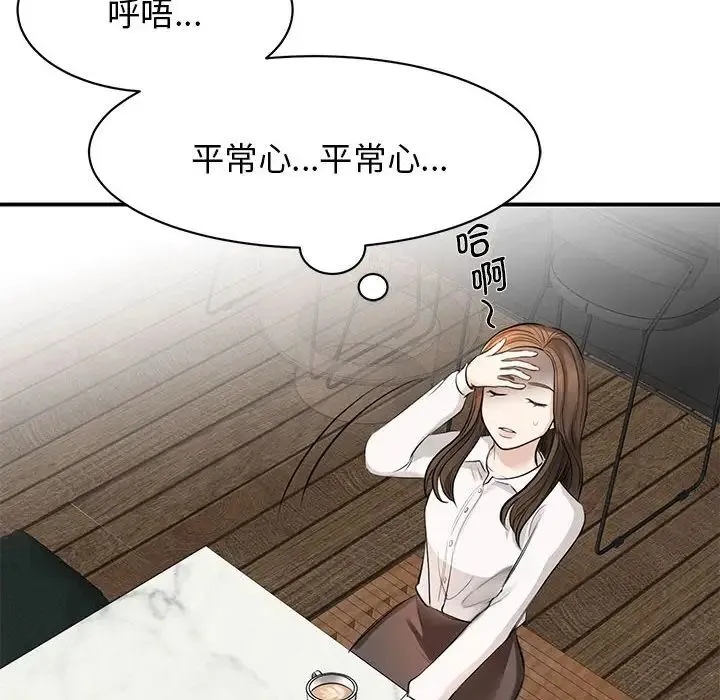 我的完美缪斯 - 第1话 - page 170