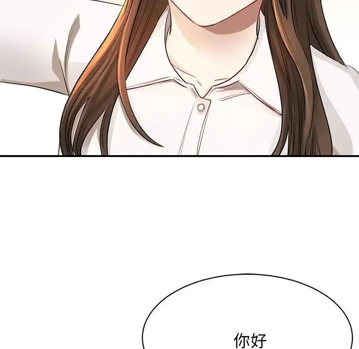 我的完美缪斯 - 第1话 - page 175