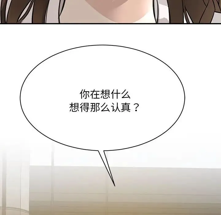 我的完美缪斯 - 第1话 - page 177