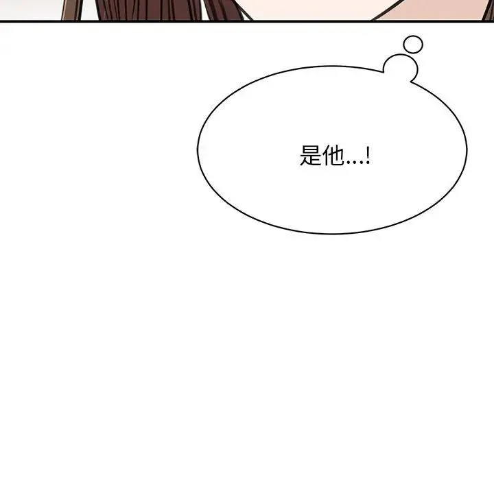 我的完美缪斯 - 第7话 - page 5
