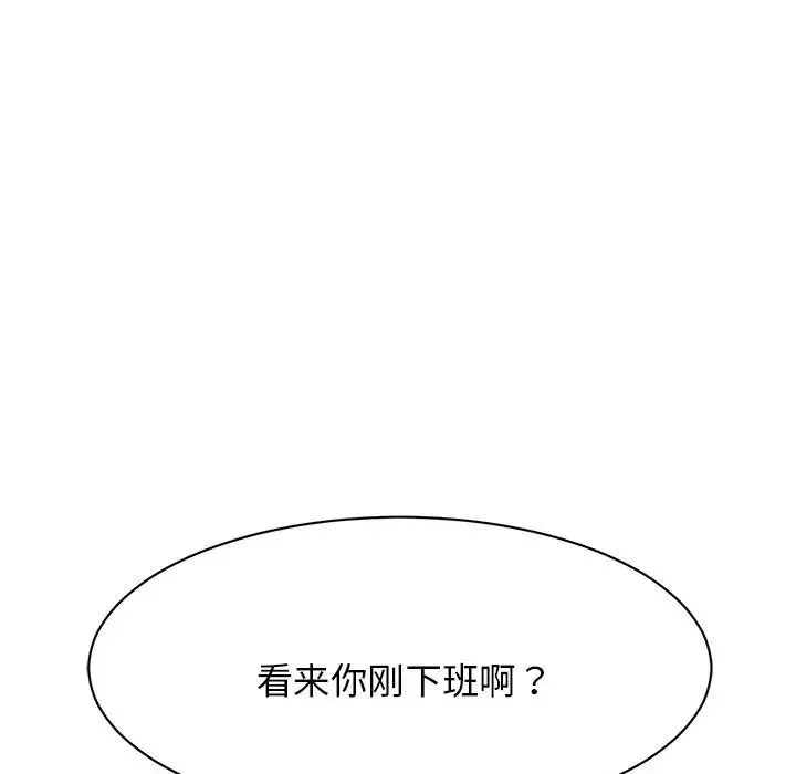 我的完美缪斯 - 第7话 - page 9