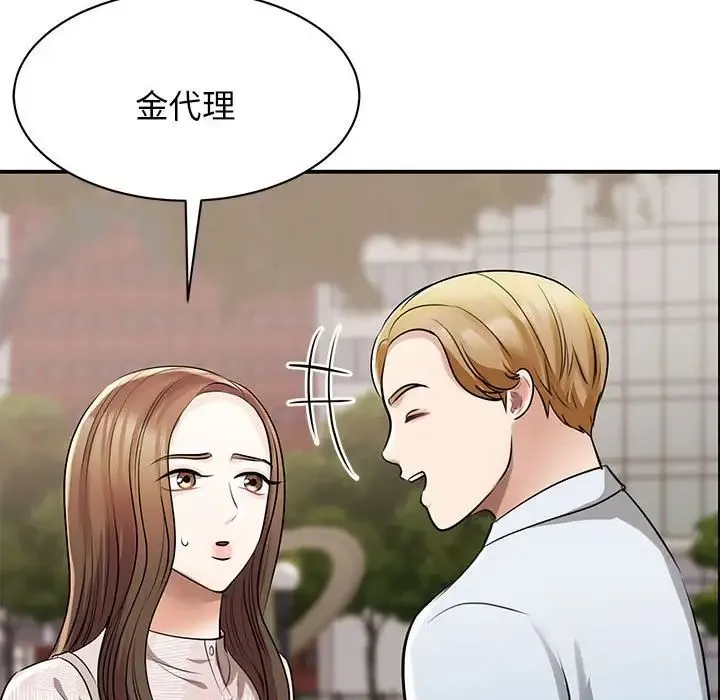 我的完美缪斯 - 第7话 - page 12