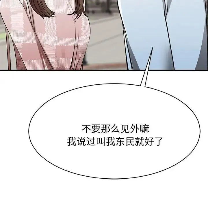 我的完美缪斯 - 第7话 - page 13