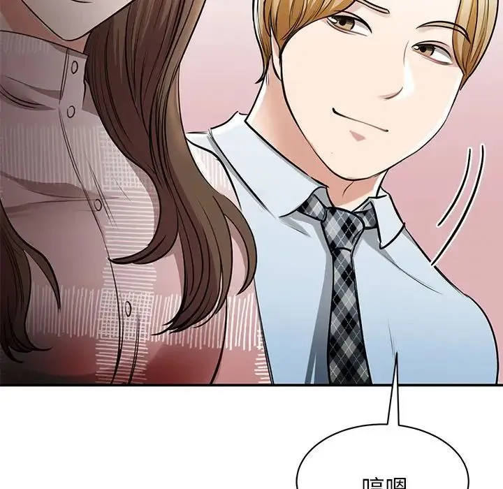 我的完美缪斯 - 第7话 - page 17