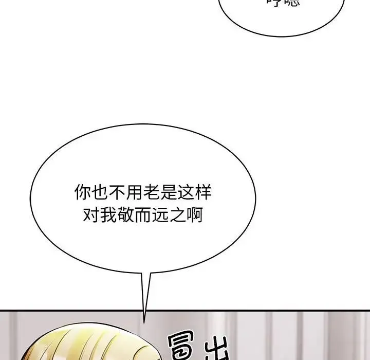 我的完美缪斯 - 第7话 - page 18