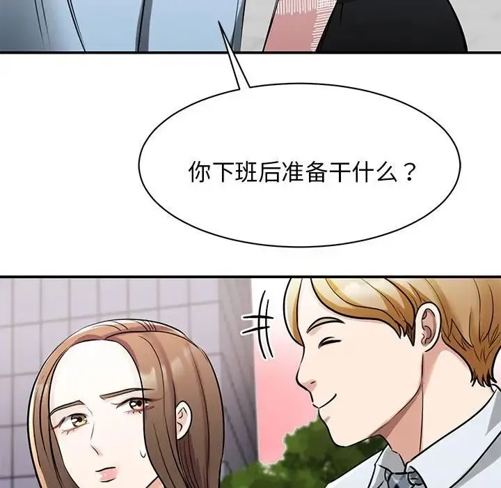 我的完美缪斯 - 第7话 - page 20