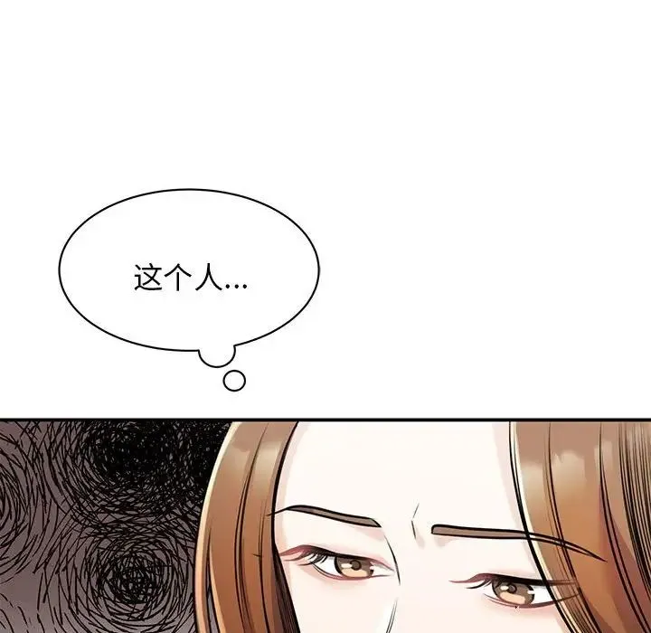 我的完美缪斯 - 第7话 - page 22