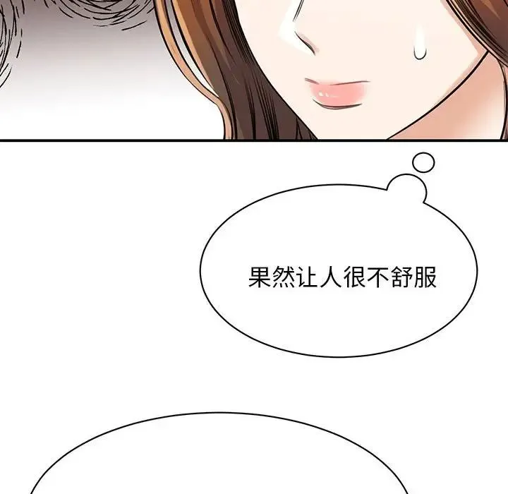 我的完美缪斯 - 第7话 - page 23
