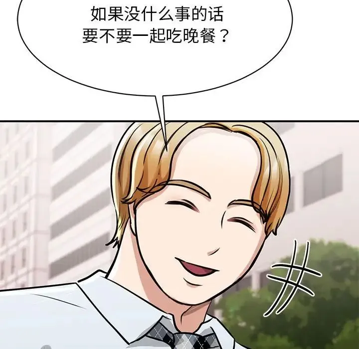 我的完美缪斯 - 第7话 - page 24