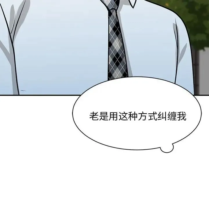 我的完美缪斯 - 第7话 - page 25