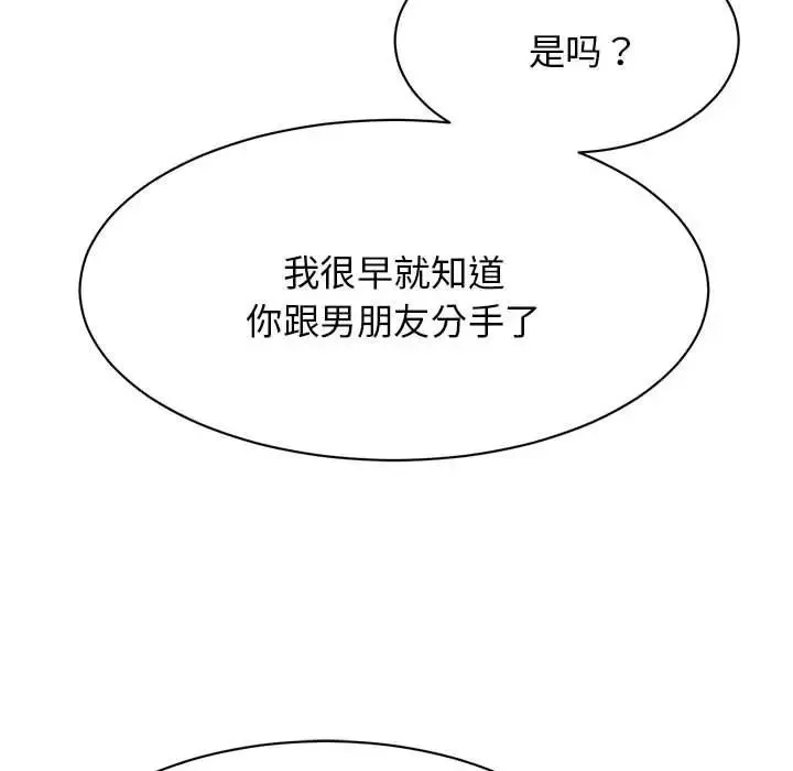 我的完美缪斯 - 第7话 - page 28
