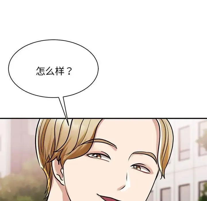 我的完美缪斯 - 第7话 - page 31