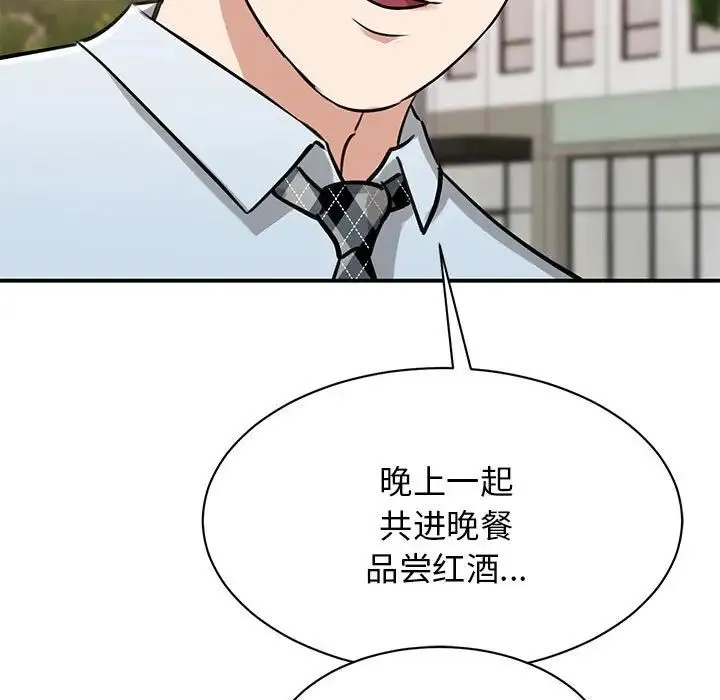 我的完美缪斯 - 第7话 - page 32