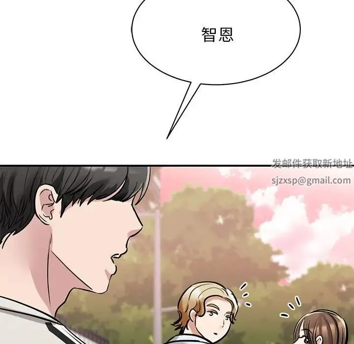 我的完美缪斯 - 第7话 - page 33