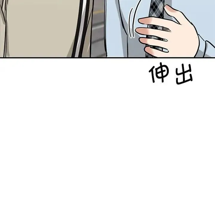 我的完美缪斯 - 第7话 - page 47