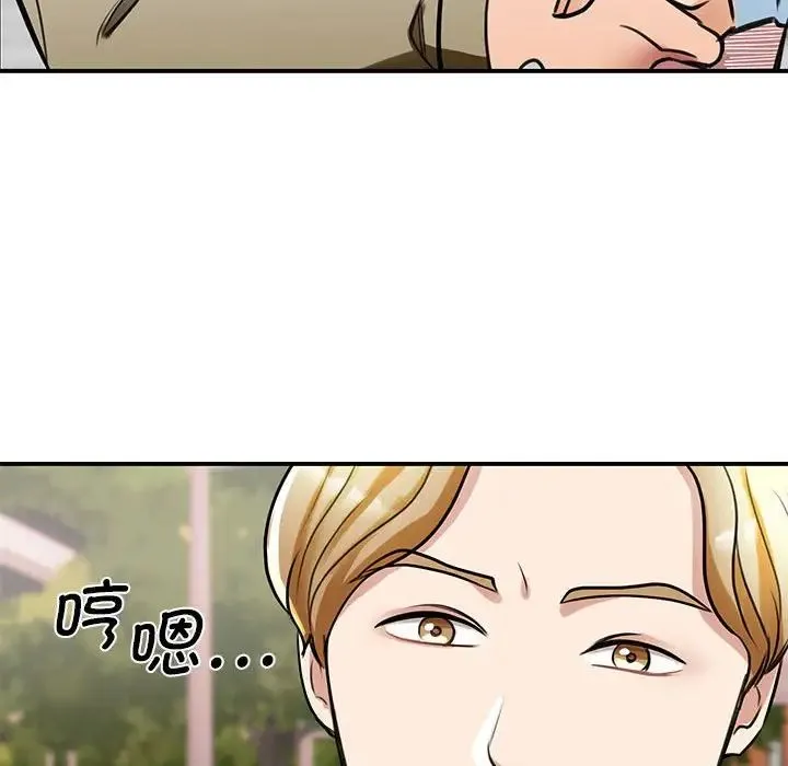 我的完美缪斯 - 第7话 - page 50
