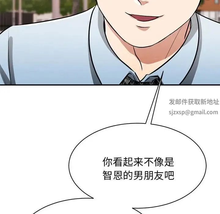 我的完美缪斯 - 第7话 - page 51