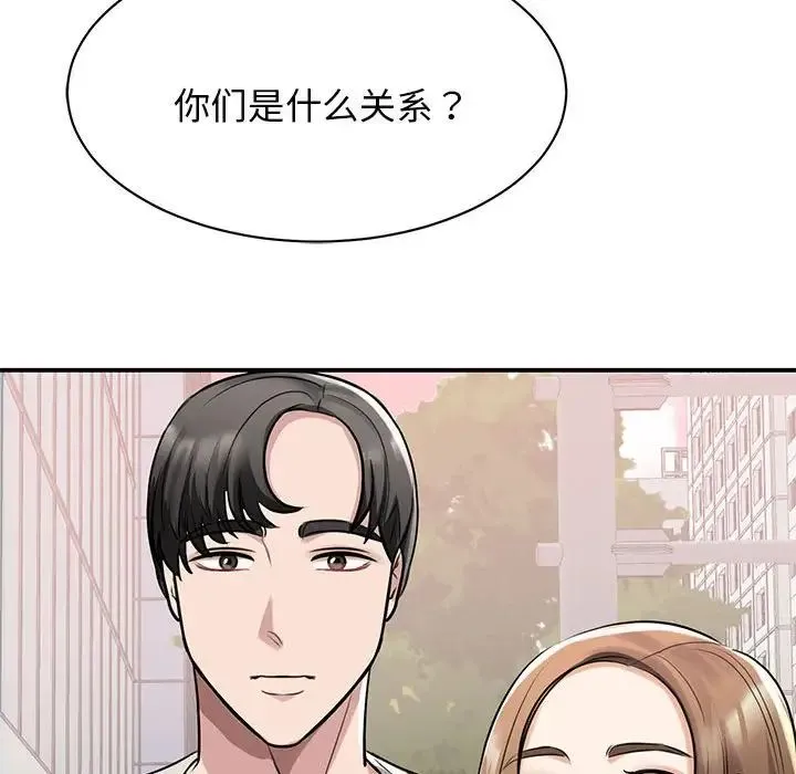 我的完美缪斯 - 第7话 - page 52