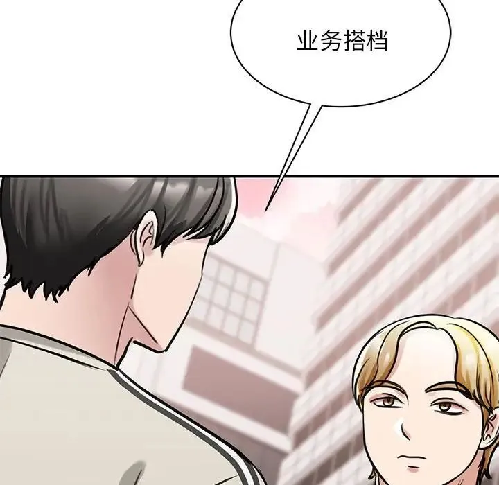 我的完美缪斯 - 第7话 - page 56