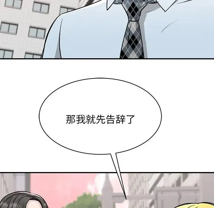 我的完美缪斯 - 第7话 - page 59