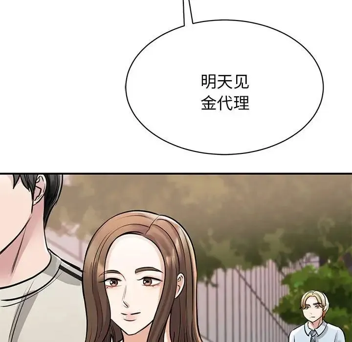 我的完美缪斯 - 第7话 - page 61