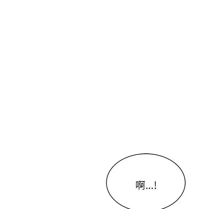 我的完美缪斯 - 第7话 - page 65