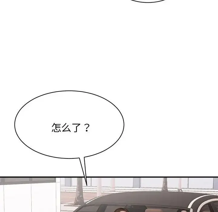 我的完美缪斯 - 第7话 - page 66